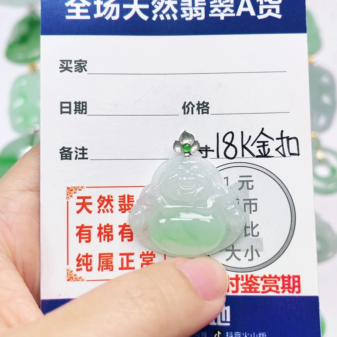 翡翠18K金镶嵌挂件
