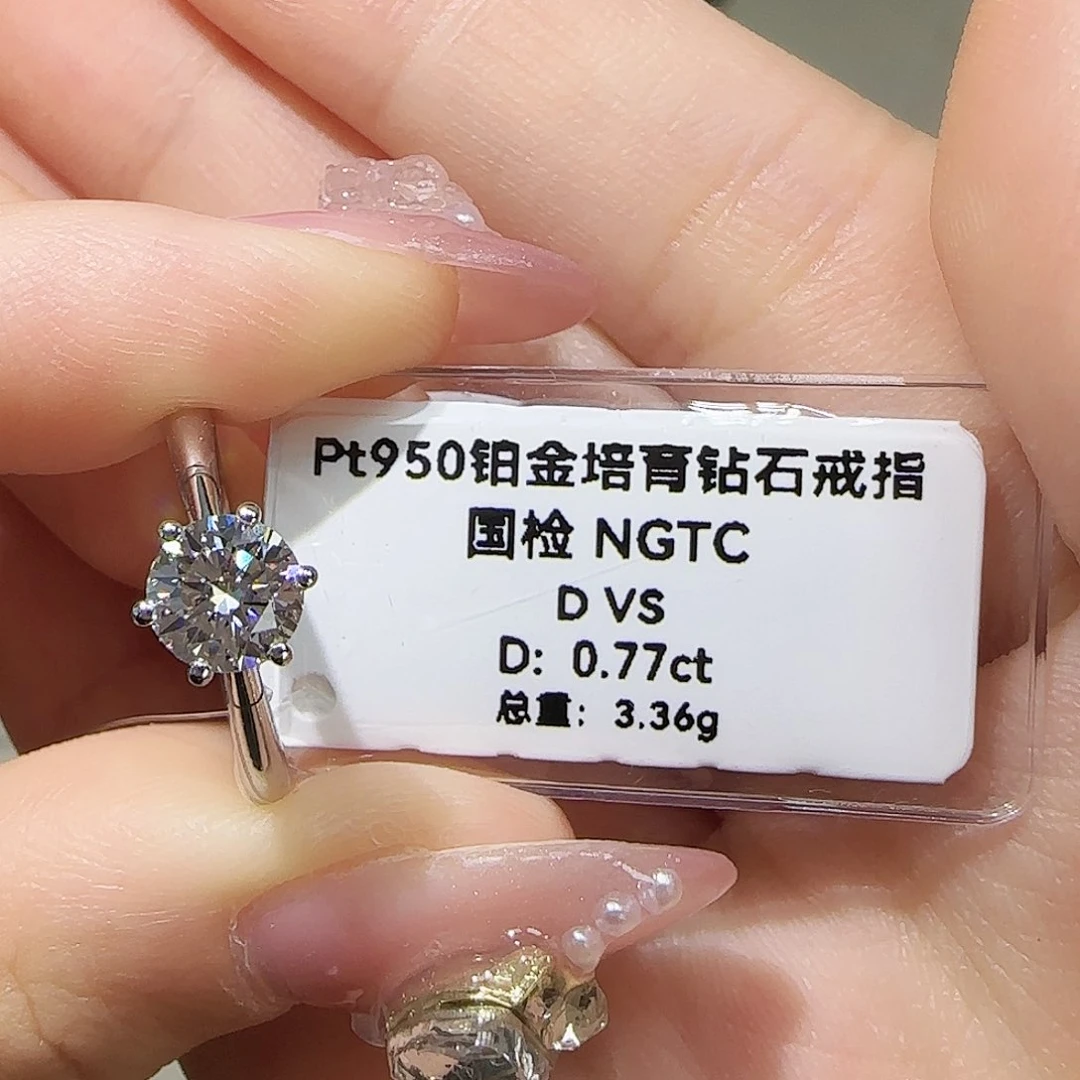实验室培育钻石铂Pt950镶嵌宝****上77分六爪 13