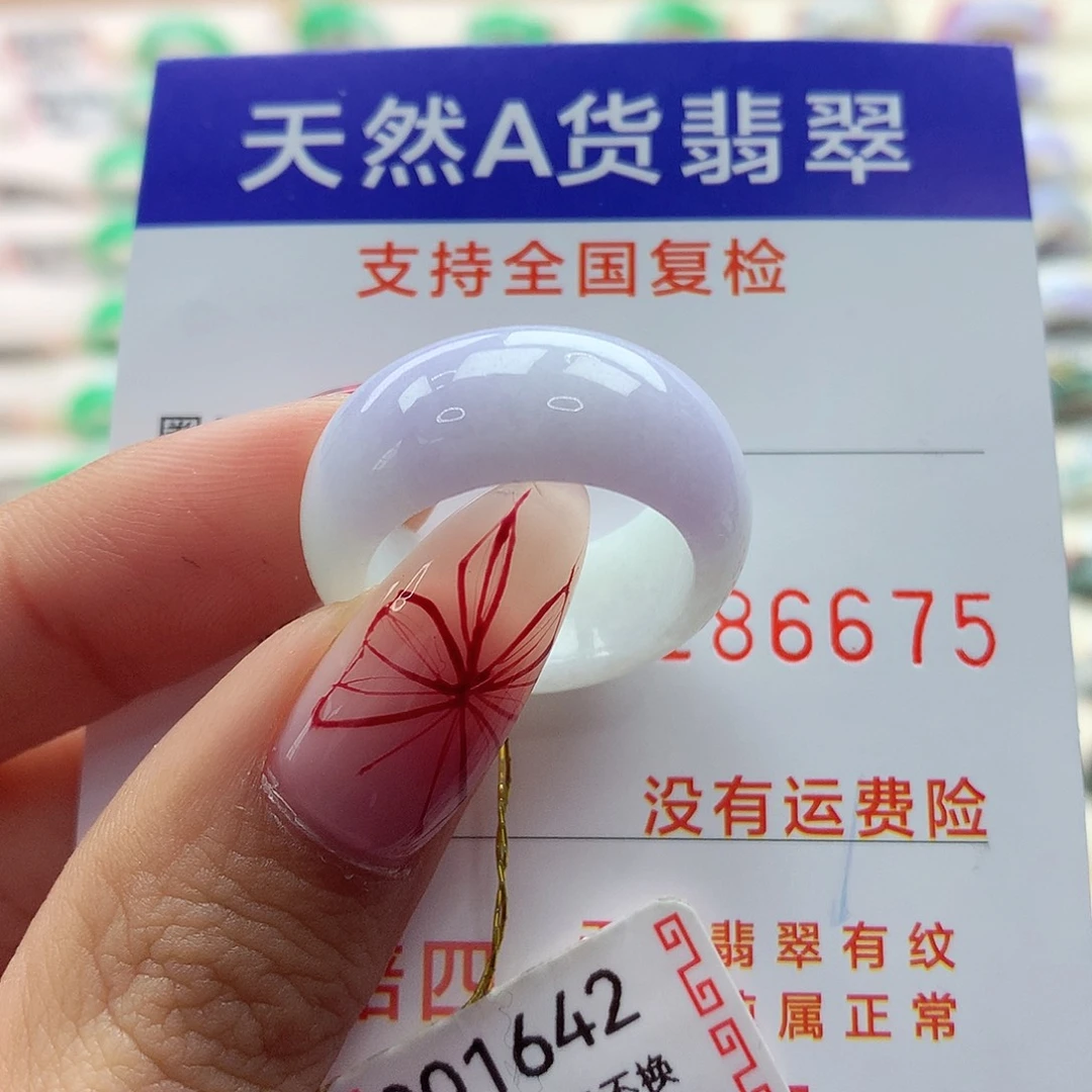 翡翠戒指未镶嵌16-17号