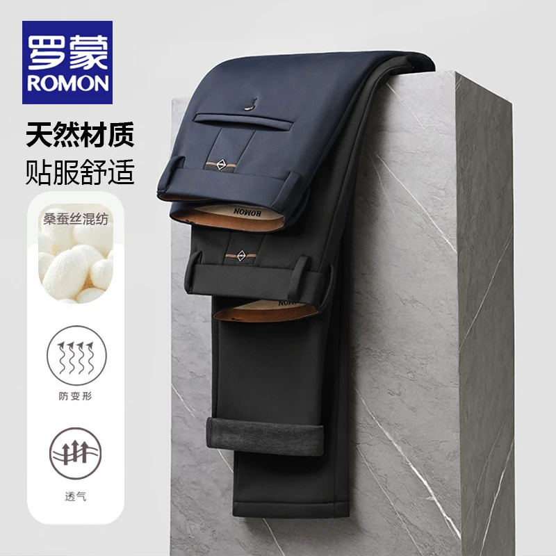 【含桑蚕丝】罗蒙2025秋季新款西裤男士休闲长裤厚款弹力直筒商务裤