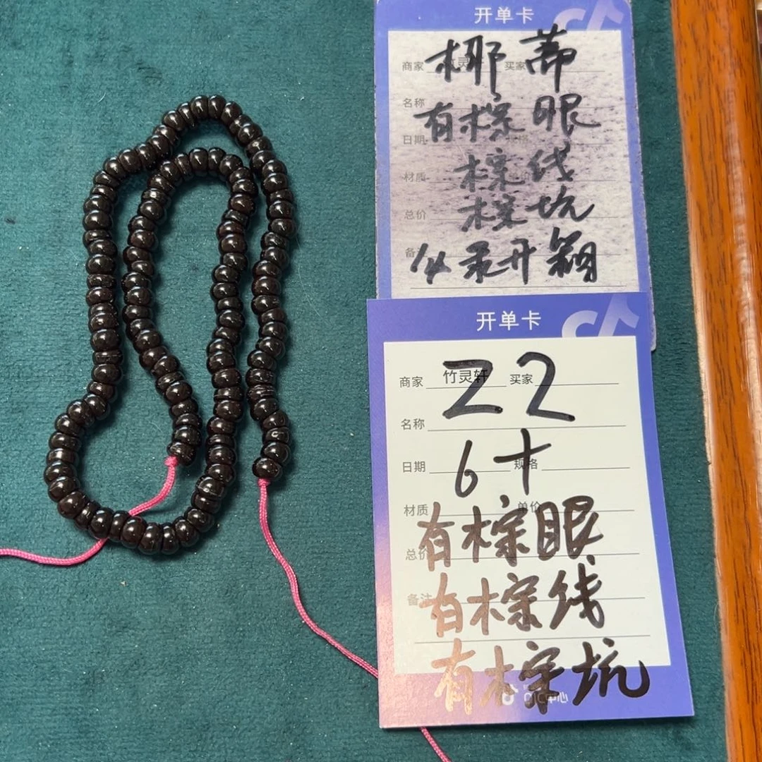 椰蒂手串/手链椰子大肠