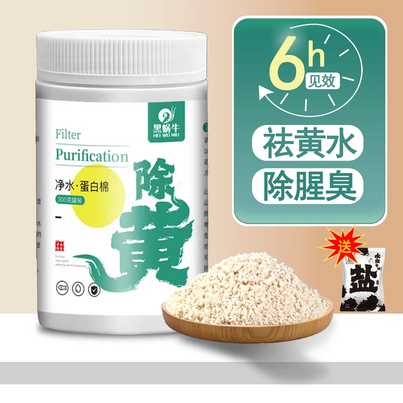 Y 黑蜗牛蛋白棉鱼缸净水宝D301树脂蛋白棉鱼缸过滤优质神器去腥