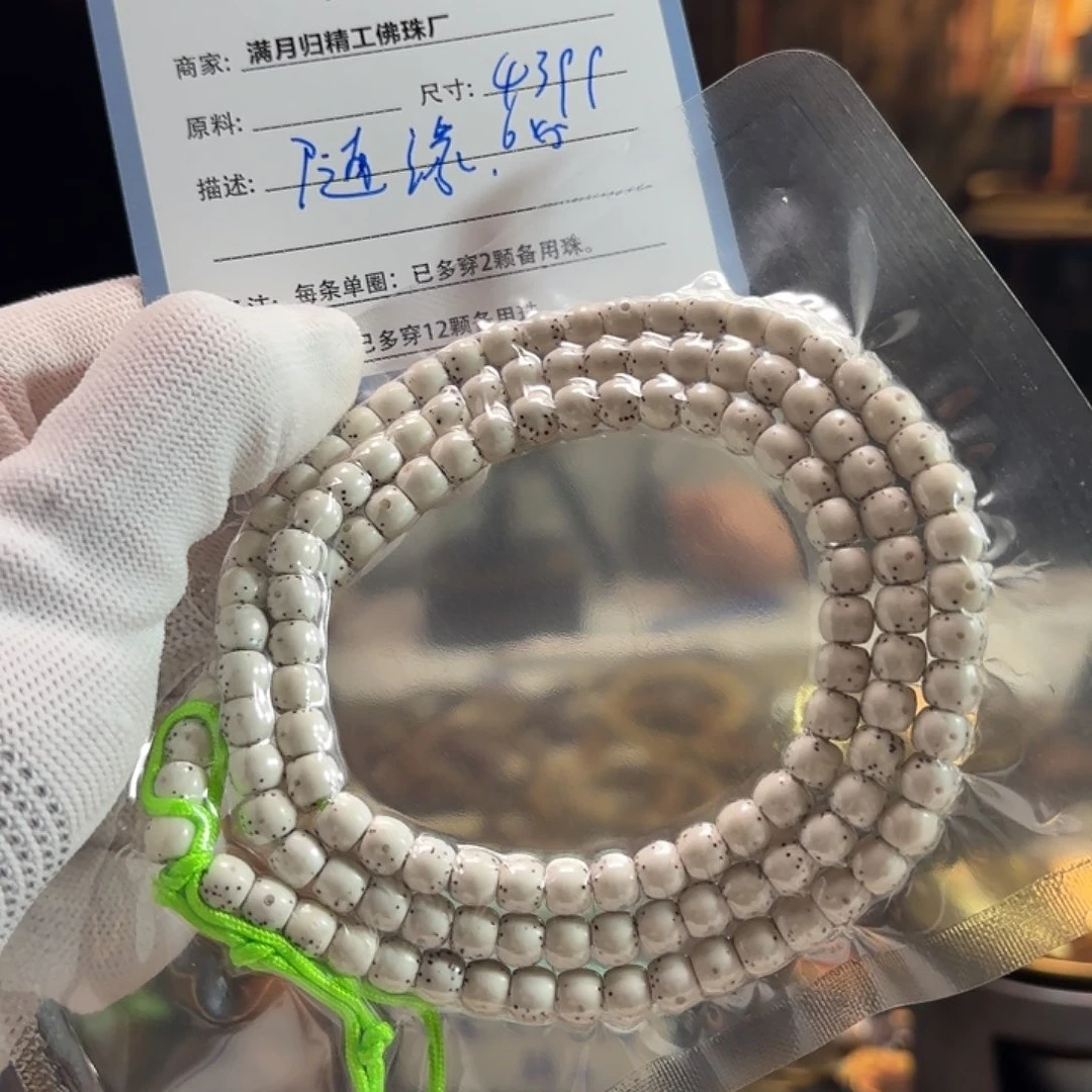 随***缘吊坠星月菩提源头工厂