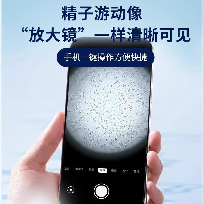 手机显微镜放大镜看精子活力检测观看男性精液数量测试仪观察蝌蚪