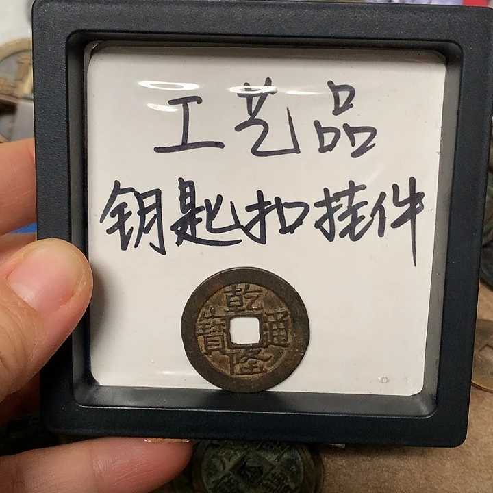 S***I铜钥匙扣挂件一个