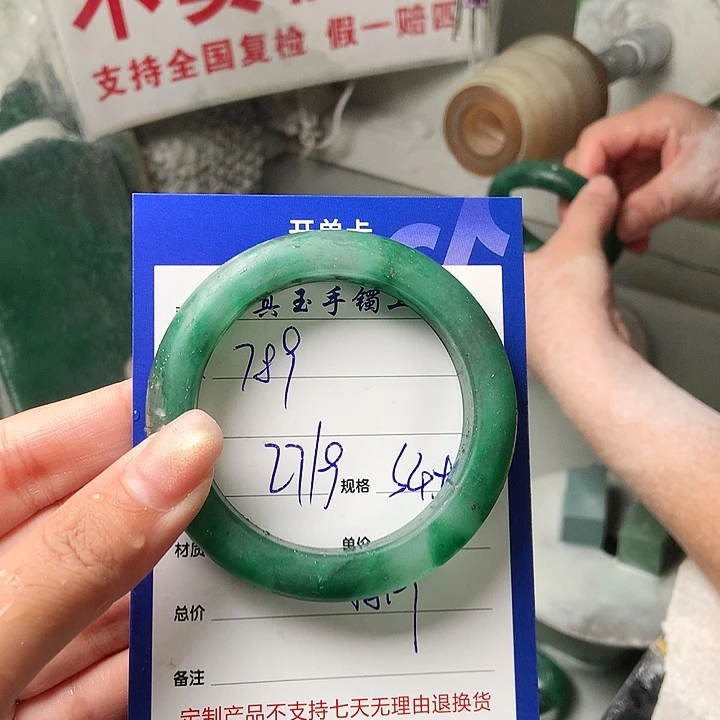 b***9石英质玉（非洲翠）未镶嵌手镯