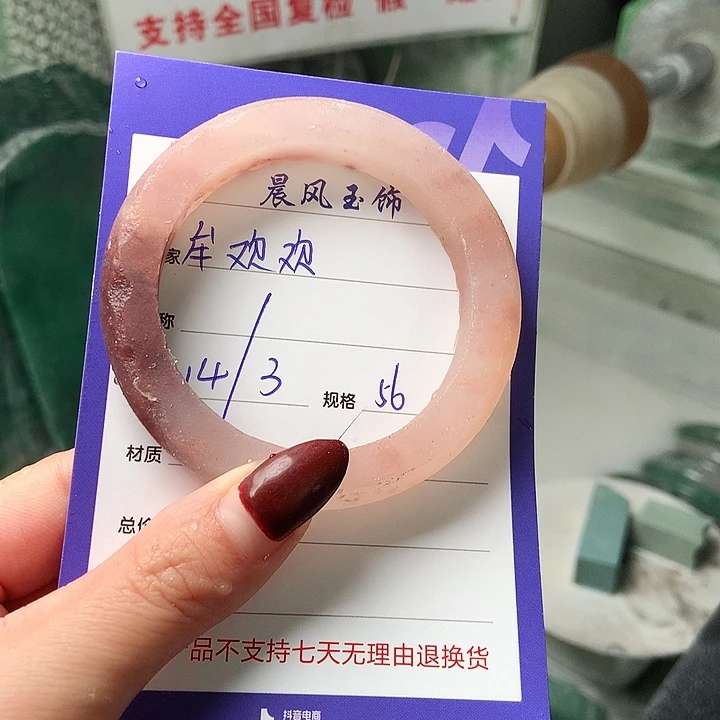 石英质玉未镶嵌手镯牟*欢