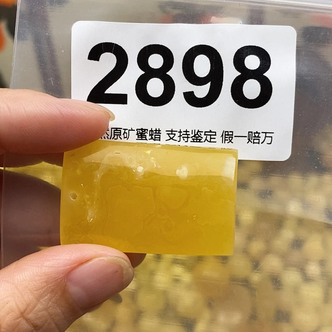 斗***玩蜜蜡未镶嵌珠宝奇石24.5