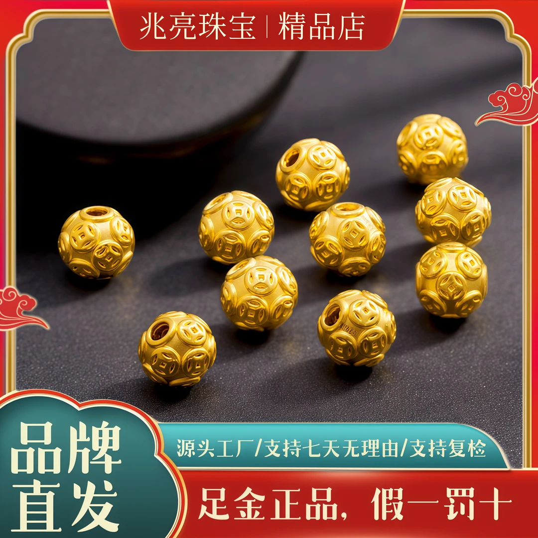 铜钱黄金金钱转运珠双面精美时尚复古素款编绳黄金转运珠