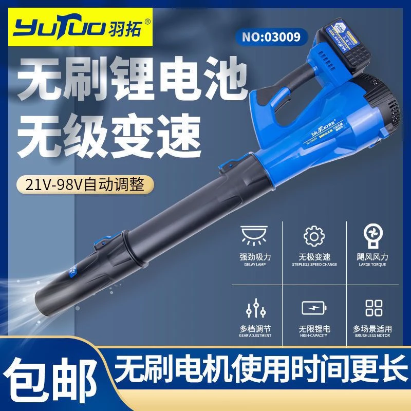 羽拓吹风机机电大功率纯铜无刷锂电吹风机手提式充电除尘器大风力