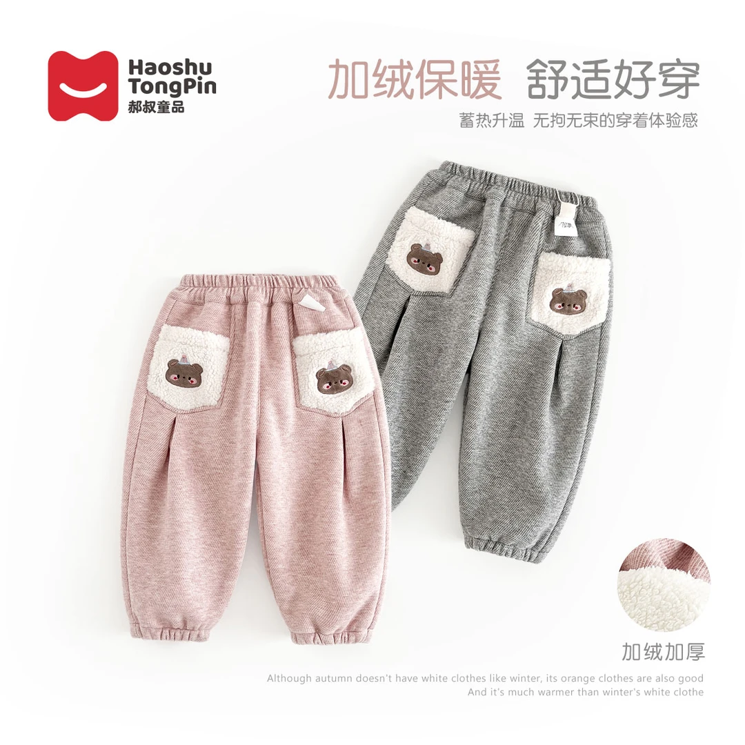 【现货】郝叔童品秋冬新款厚款女童加绒针织长裤2025时尚洋气HP4386