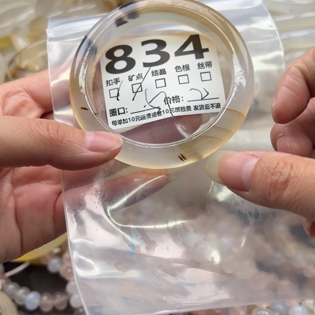 玛瑙/玉髓未镶嵌手镯834