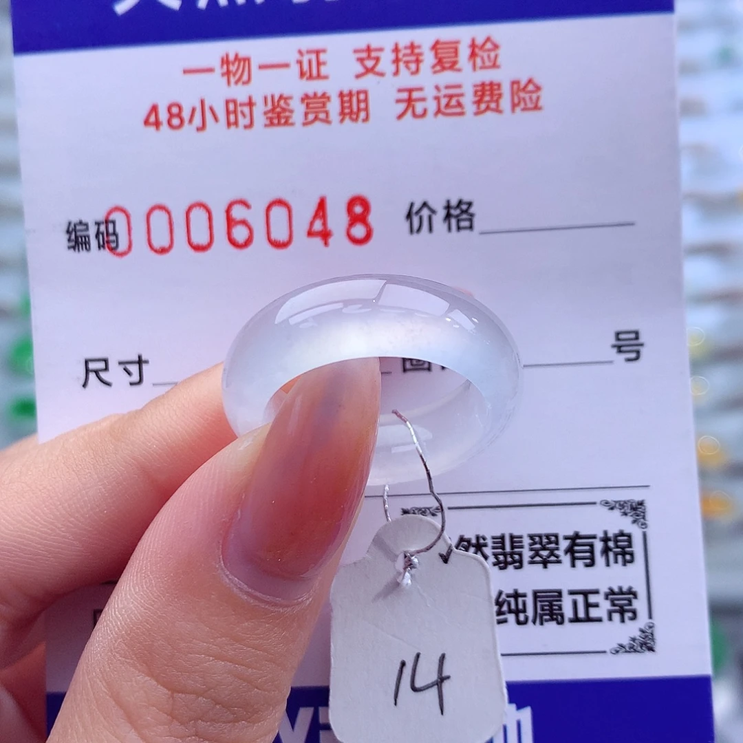 翡翠未镶嵌戒指天然