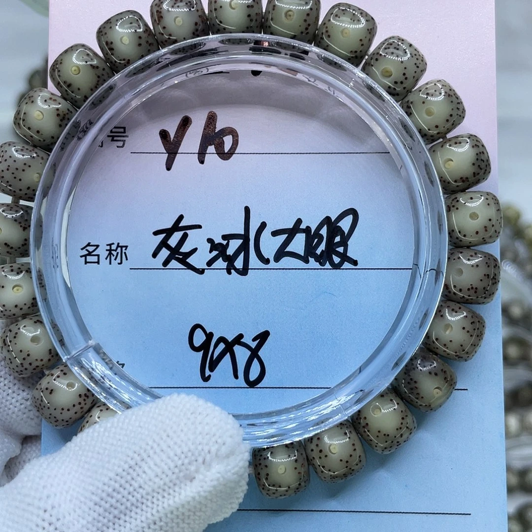 星月菩提吊坠Y10灰冰大眼