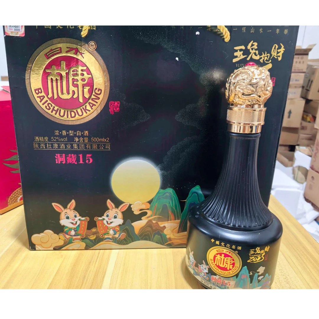 白水杜康DN 杜康洞藏玉兔抱财黑色（2瓶装）36货号52度