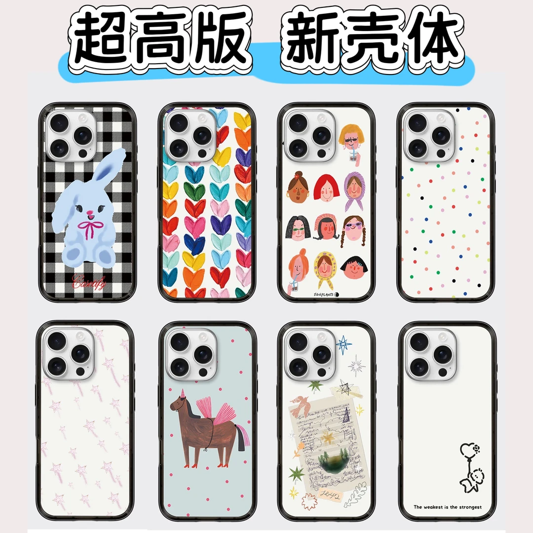 明显同款超高版新壳体iphone手机壳网红潮品适用于苹果16保护套