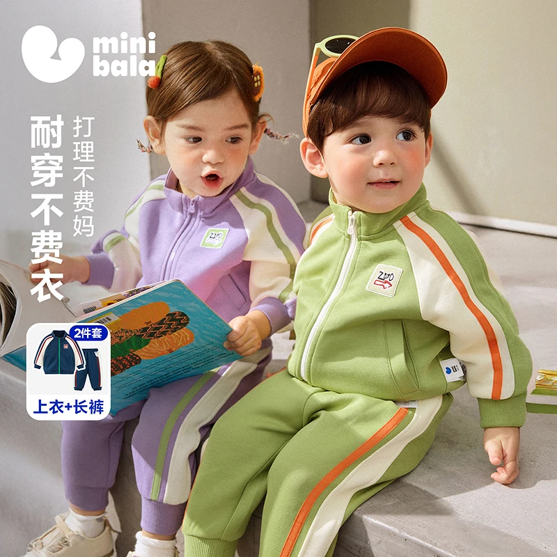 【五明治套装】迷你巴拉4级抗起球套装男女童舒适长裤两件套入园套