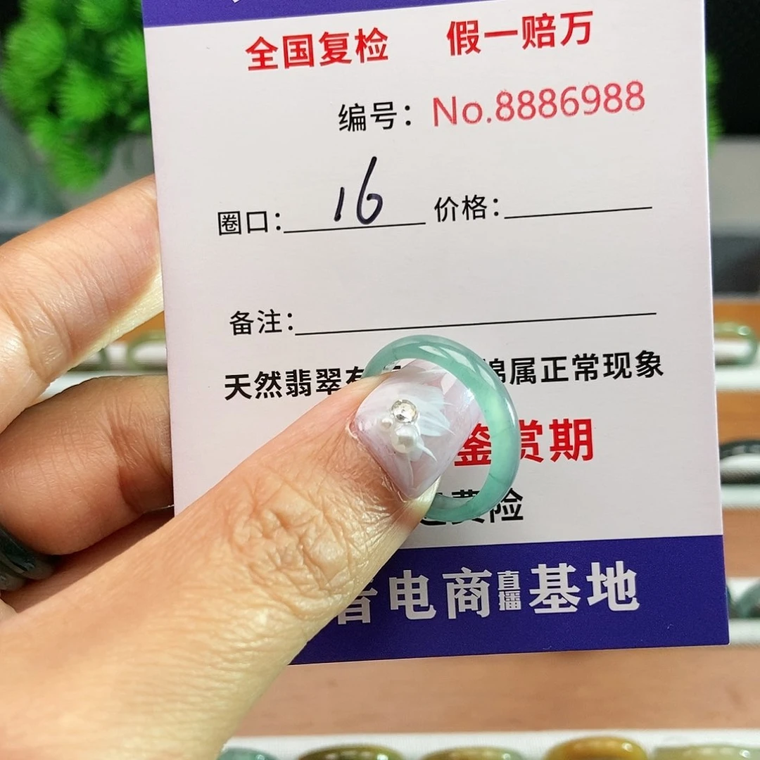 翡翠戒圈未镶嵌6988......