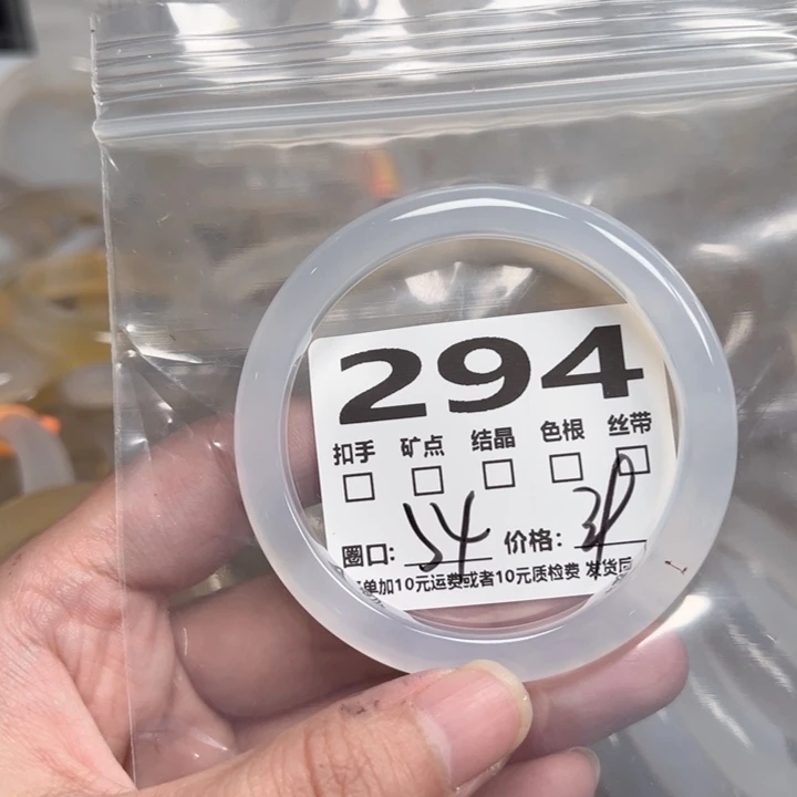 玛瑙/玉髓手镯未镶嵌294