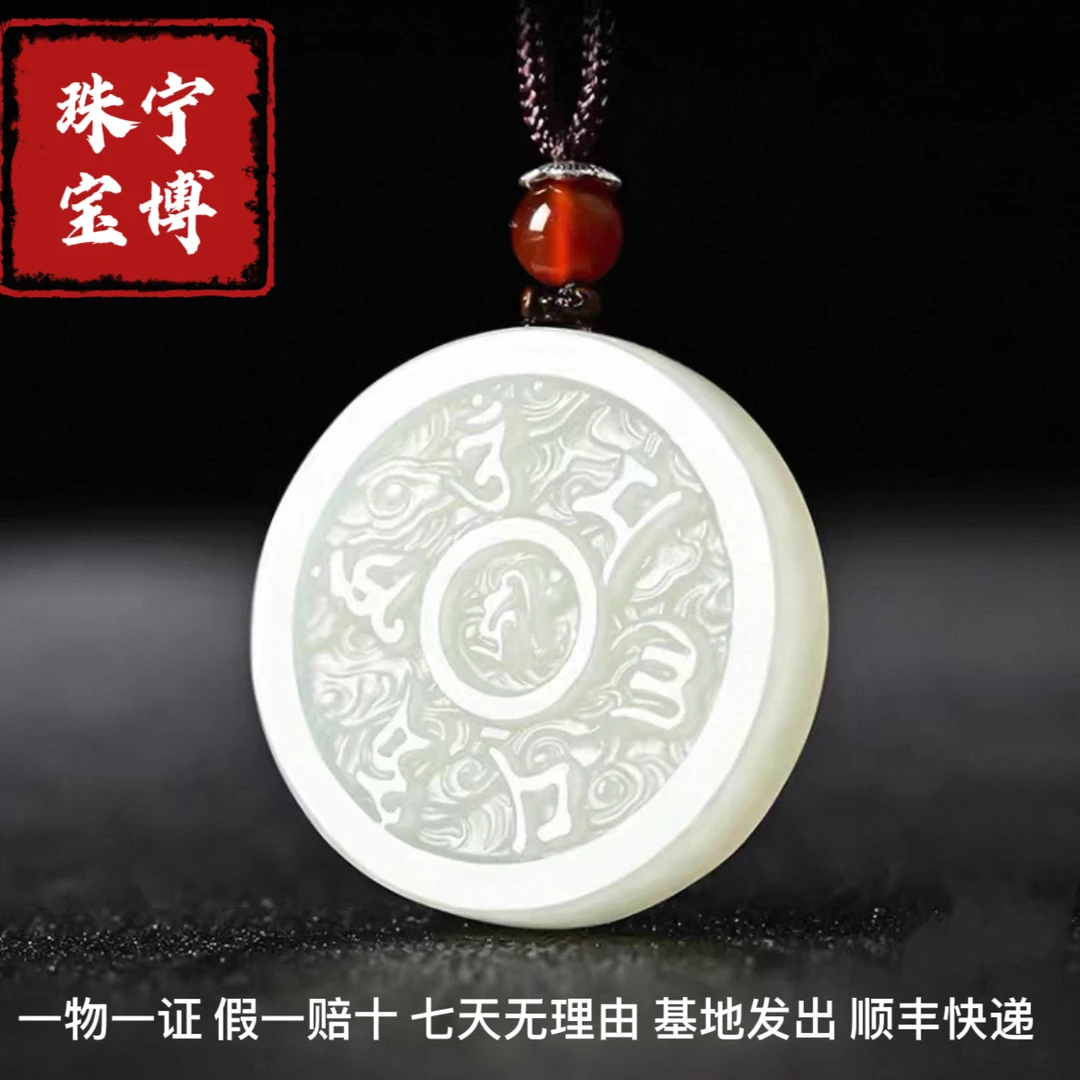 保真天然和田玉六字真言吊坠男女玉石六字真言平安扣吊坠玉佩牌子
