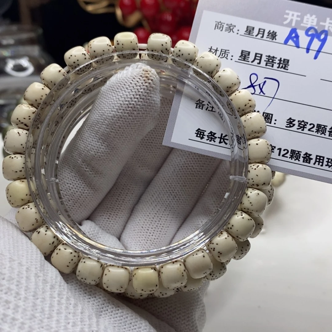 【闪购商品】星月菩提吊坠A99,?!!&&&&&&