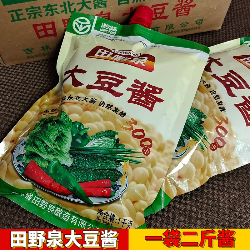 （二斤×2袋）东北农家大豆酱 纯手工自然发酵