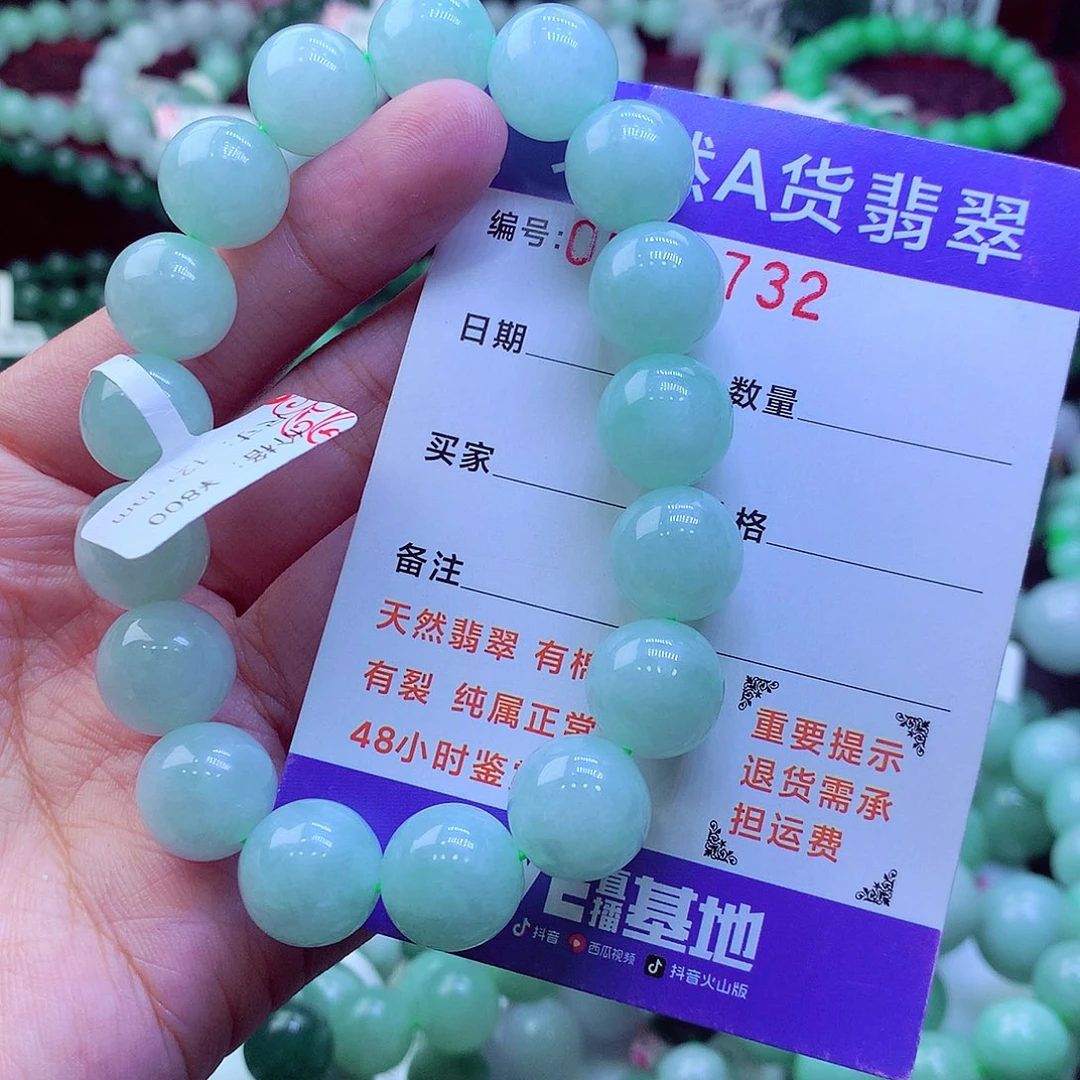 翡翠未镶嵌毛衣链