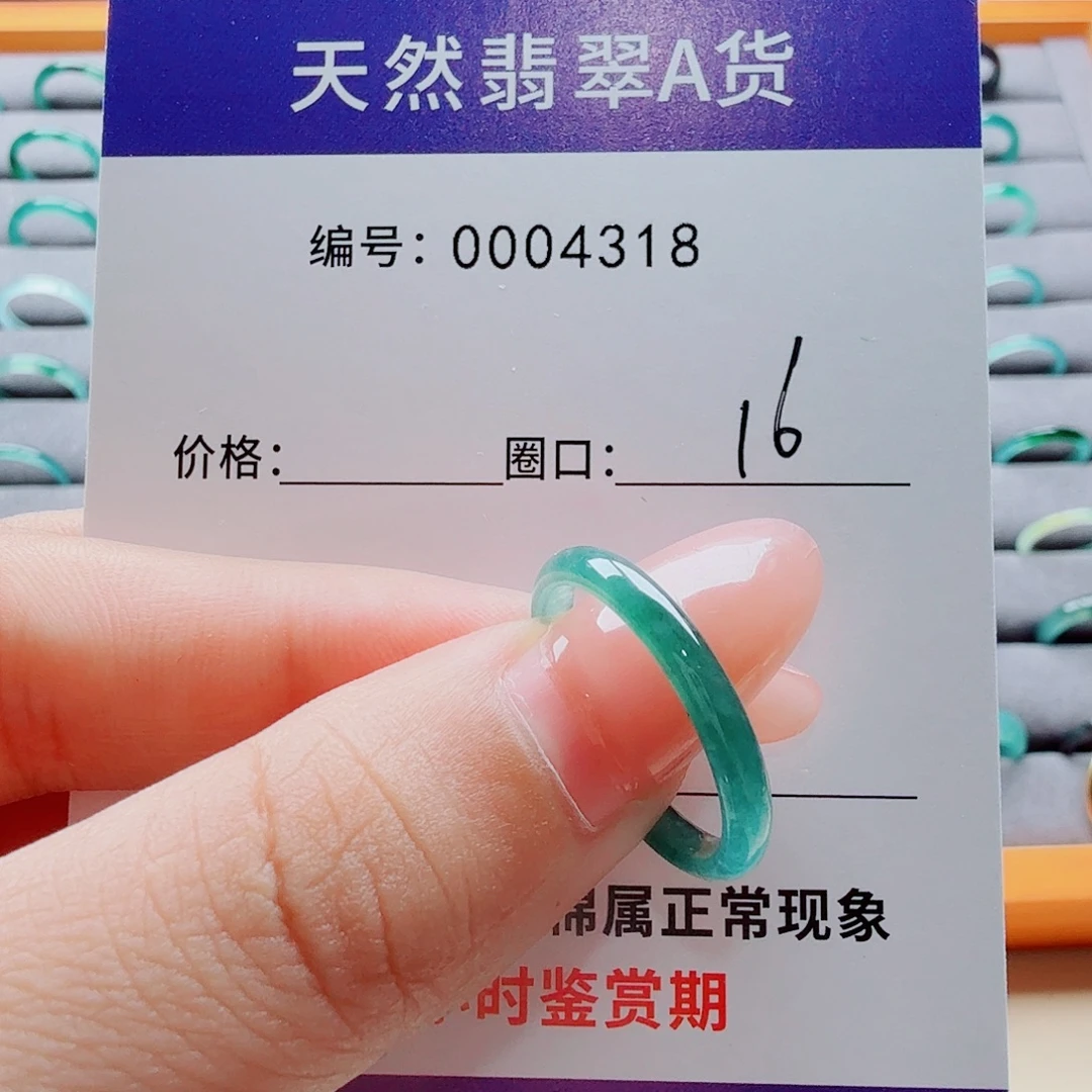 双***姐未镶嵌戒指翡翠翡翠