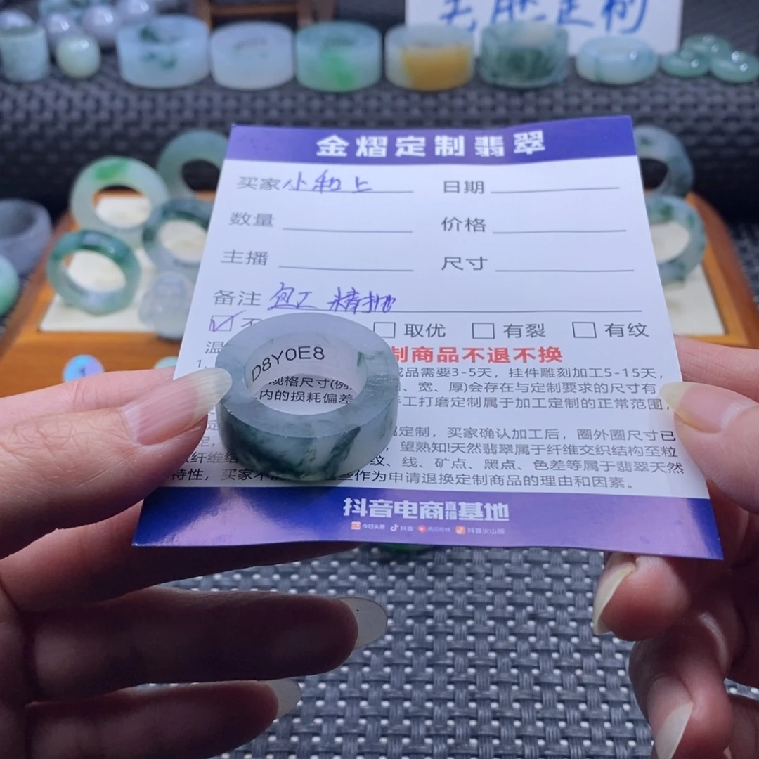 小***上定制翡翠未镶嵌戒指