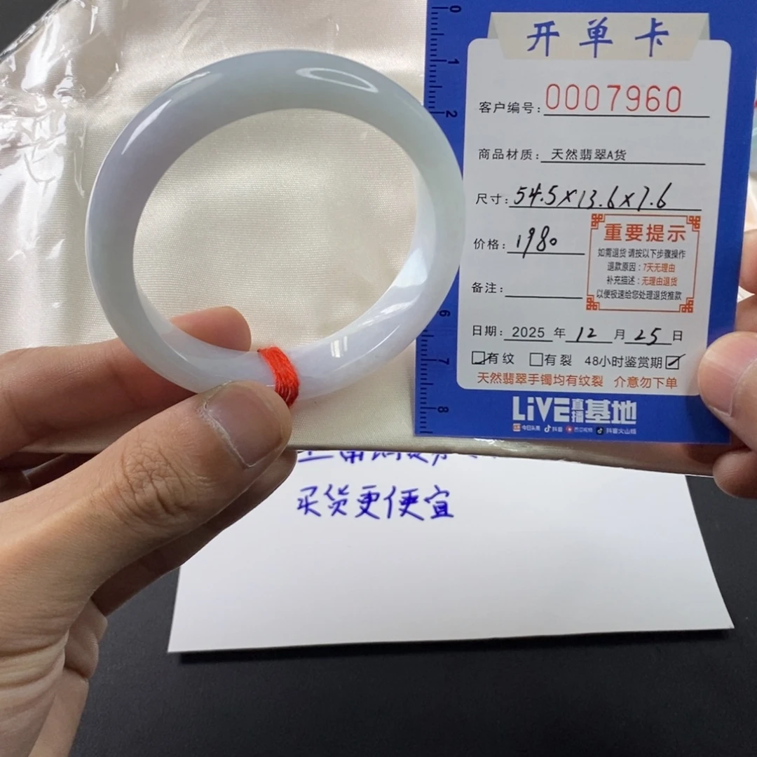 翡翠未镶嵌手镯翡翠手镯54.5