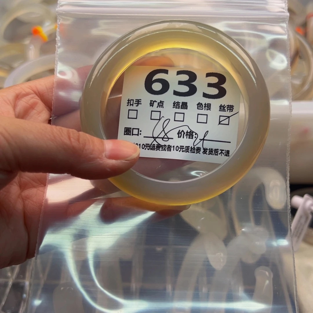 玛瑙/玉髓手镯未镶嵌633