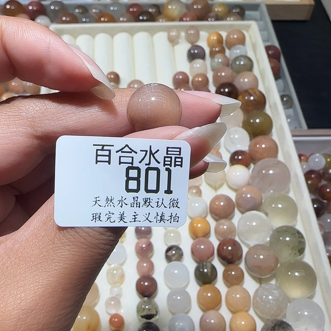 未镶嵌手链水晶?*子