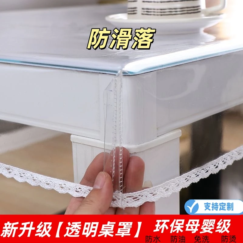 PVC透明桌罩新款烤火桌罩套加厚防水防油电暖炉桌布茶几电炉罩套