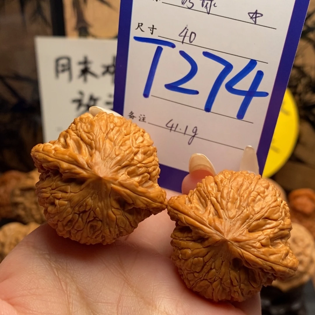 文玩核桃把件绣球40