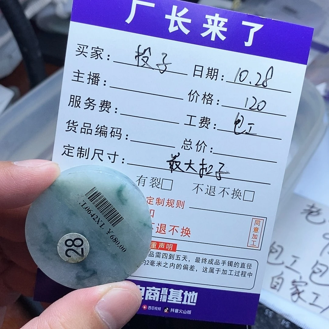 投***子定制翡翠未镶嵌翡翠