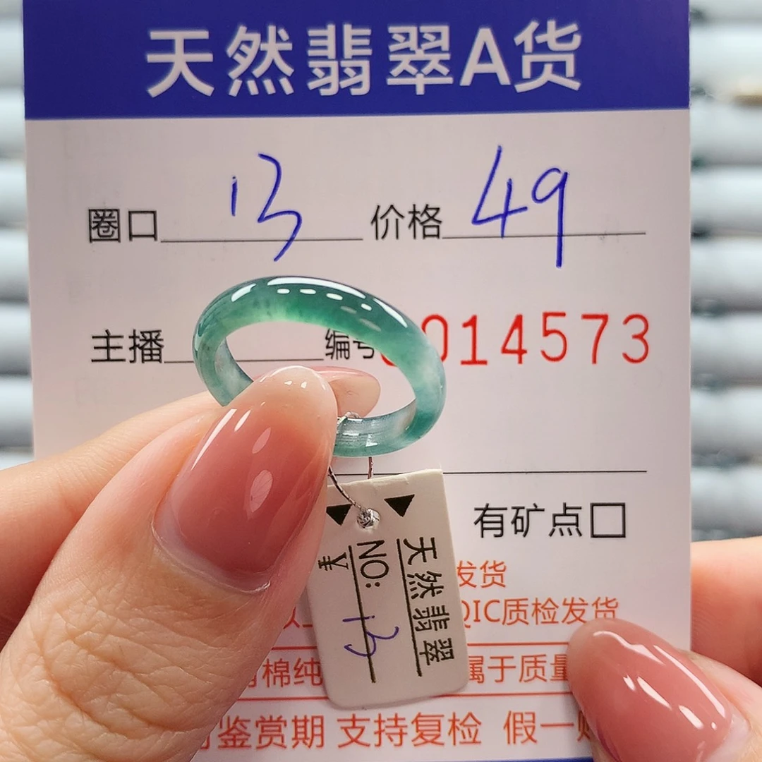 翡翠戒指未镶嵌翡翠