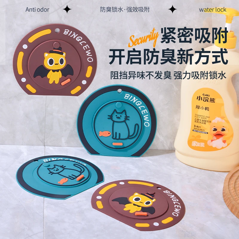 荞芬新款二合一卡通哈喽猫地漏盖卫生间防臭防堵塞神器硅胶地漏垫