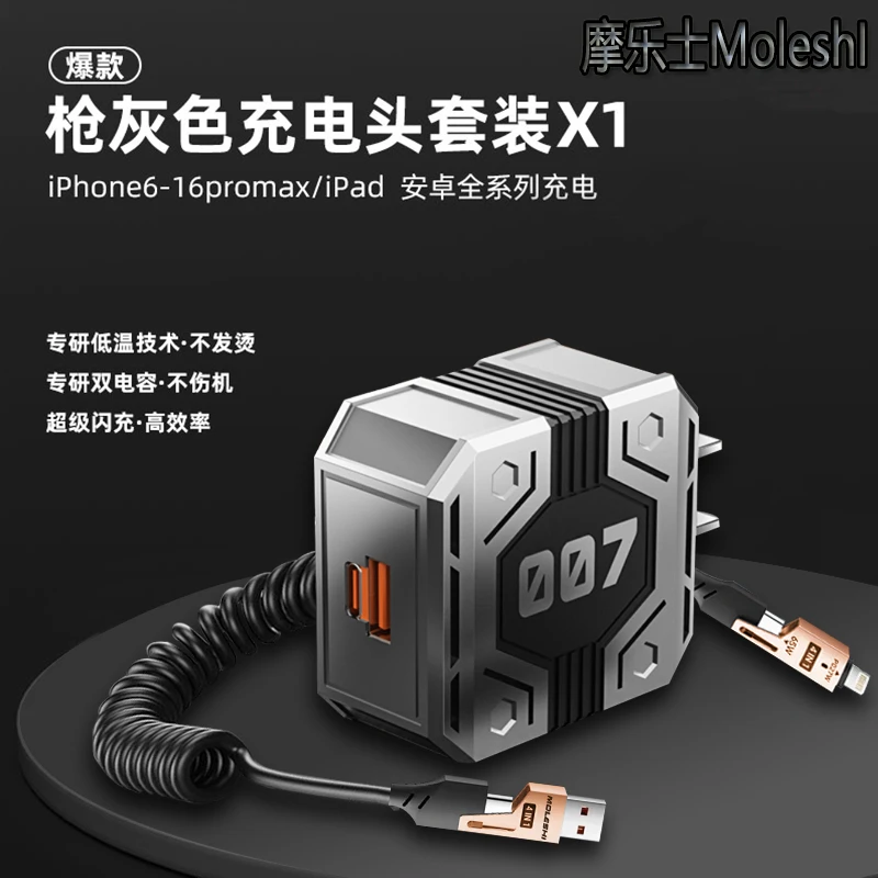 【升级套装】双口氮化镓多功能充电器华为荣耀vivo通用