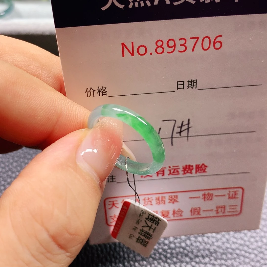 翡翠戒指未镶嵌17号
