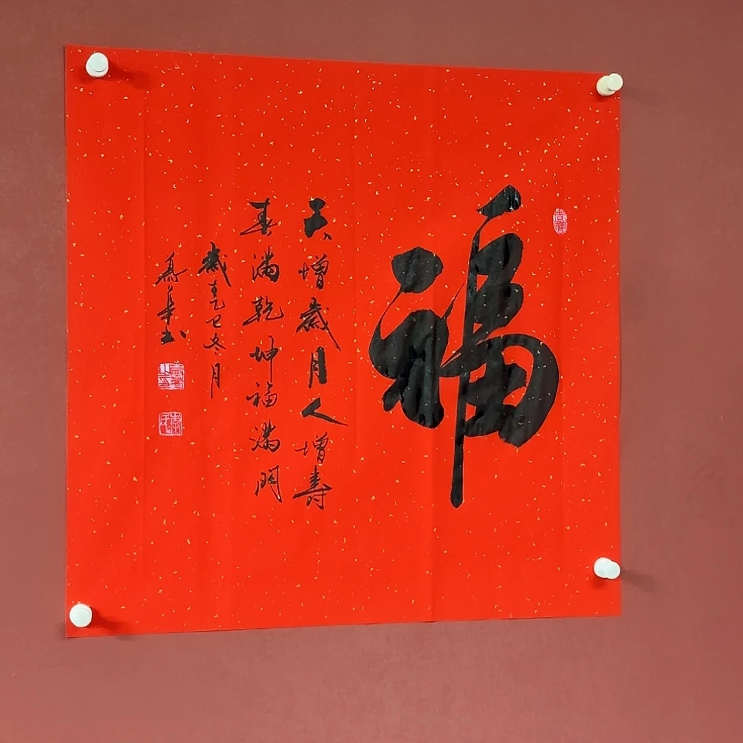 书法直播书法作品