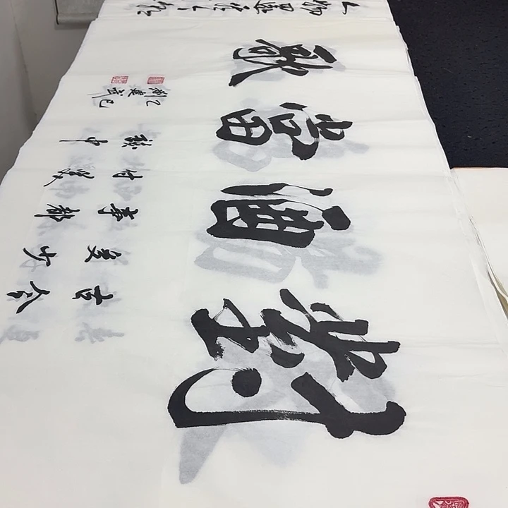 书法老师精品行书