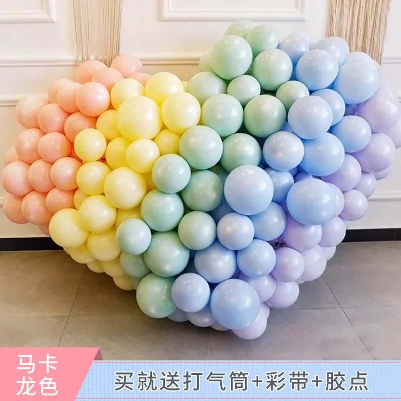 结婚礼用品ins马卡龙儿童房间糖果色创意生日派对布置装饰气球