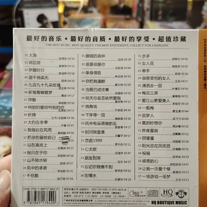 国语老歌怀旧金曲3碟装CD