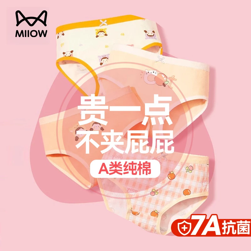 猫人女童内裤女孩纯棉平角亲肤小童宝宝四角全棉三角女宝小孩短裤