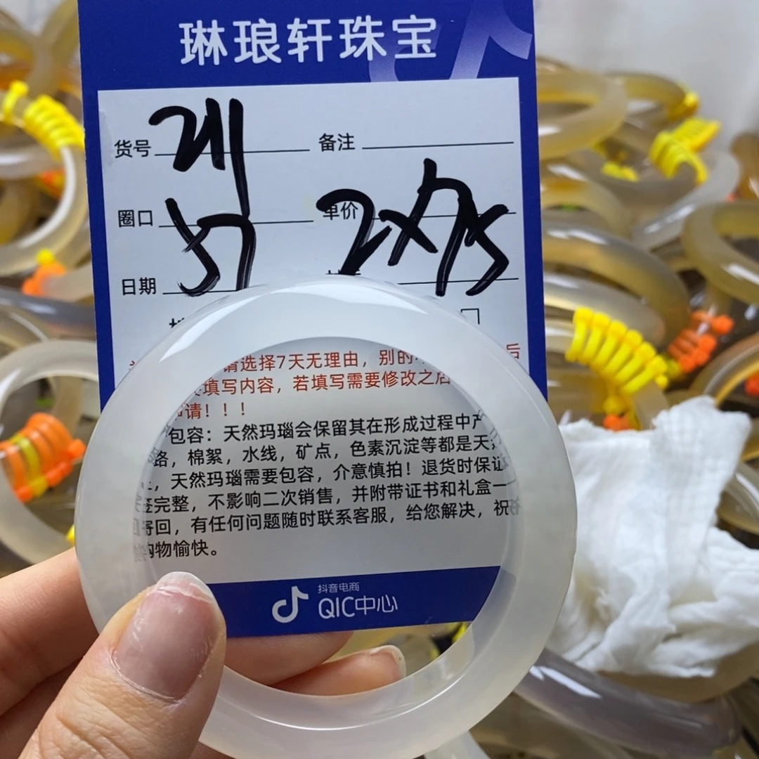 手镯玛瑙/玉髓未镶嵌211