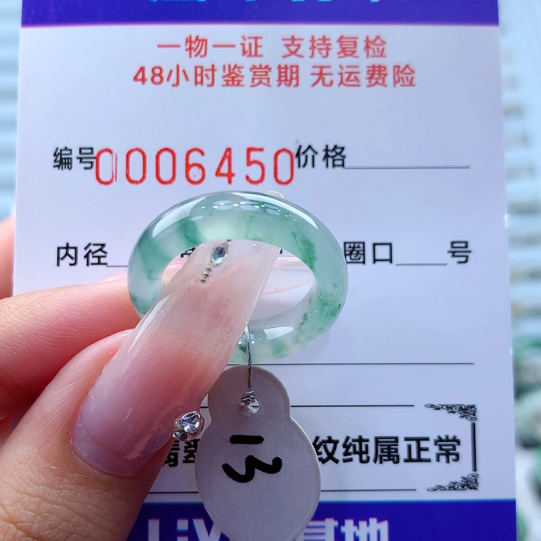 翡翠戒指未镶嵌翡翠