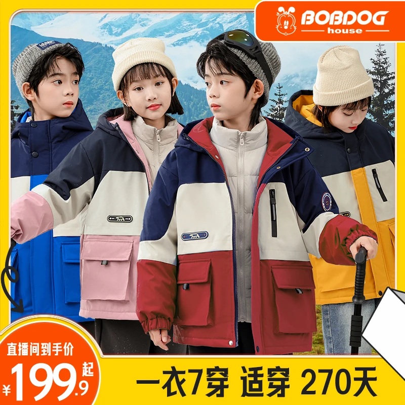 【巴布豆家族】BOBDOGHOUSE儿童一衣七穿三件套外套B243SRF258/202