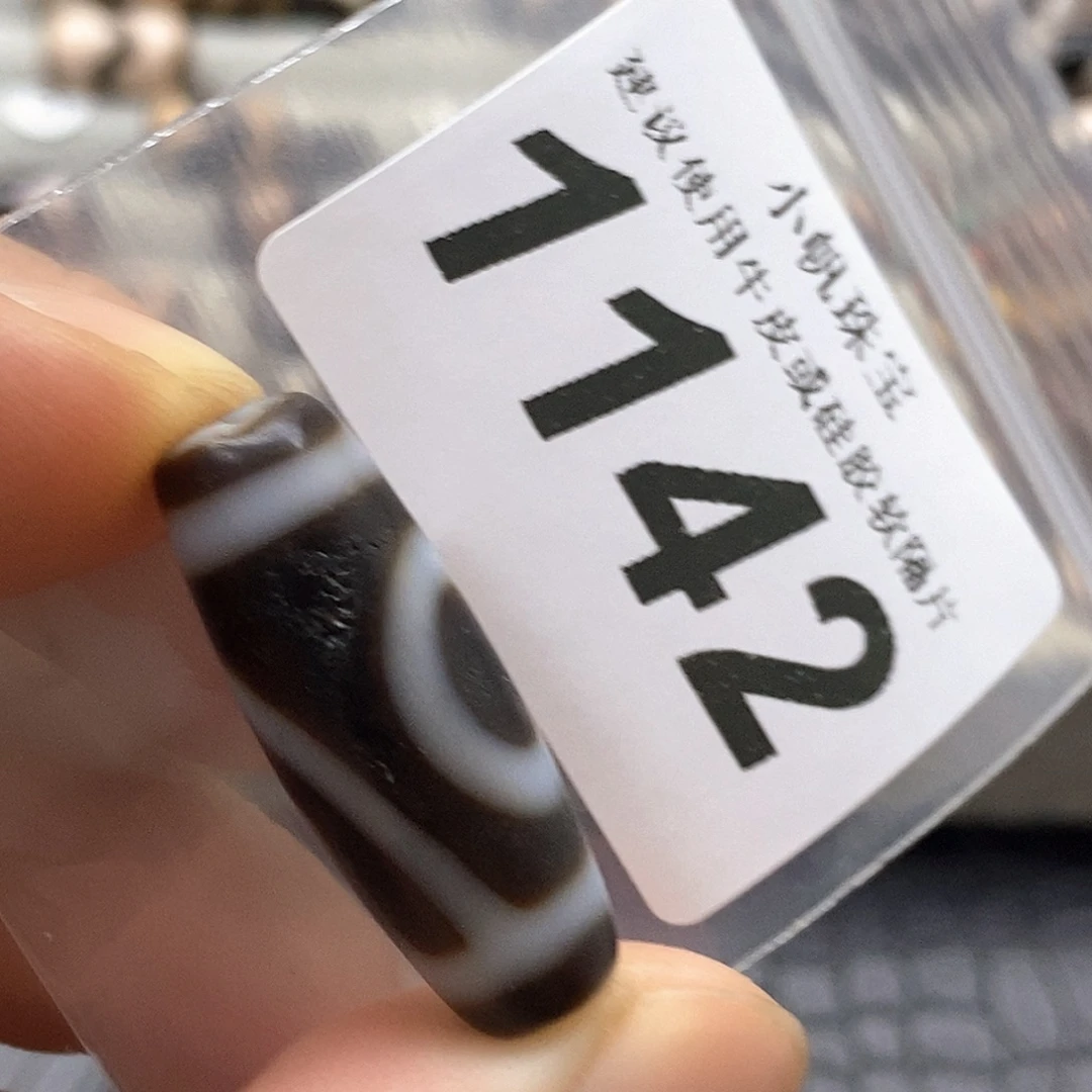 玛瑙/玉髓未镶嵌裸珠1142