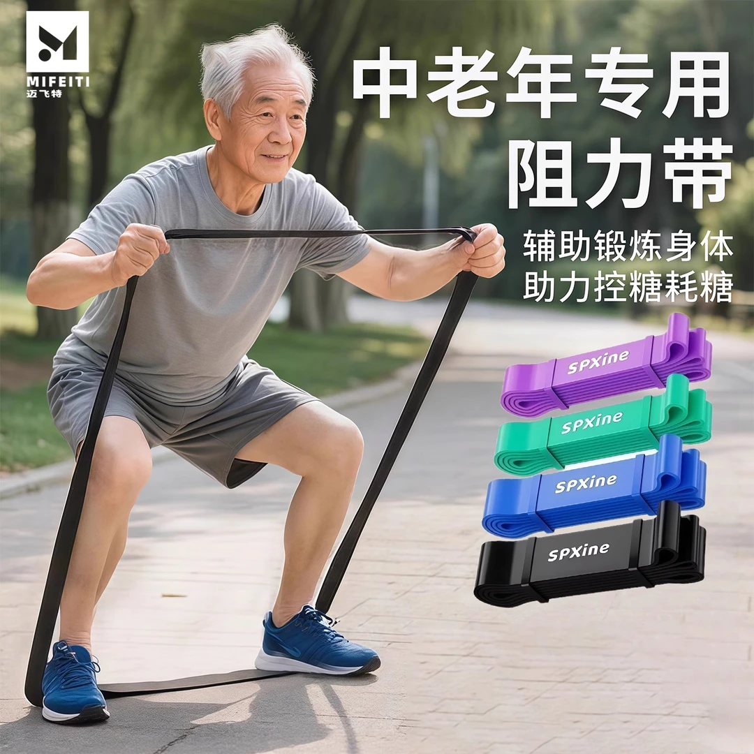 弹力带中老年人抗阻力带力量训练康复练腿拉力绳瑜伽脚踝锻炼乳胶