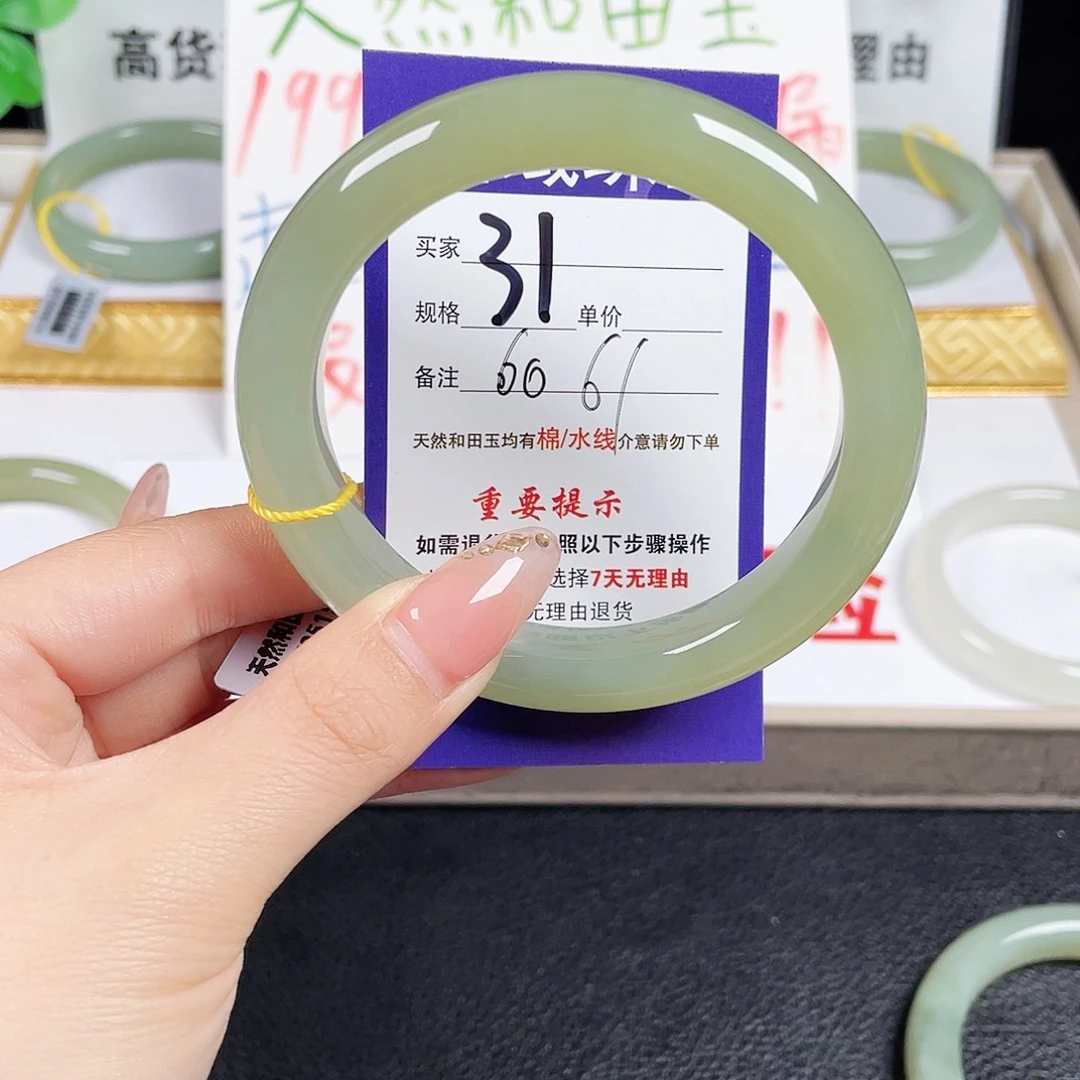 L***s未镶嵌手镯和田玉